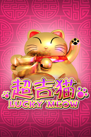 Lucky Meow демо игра | Гранд Казино играть без регистрации 